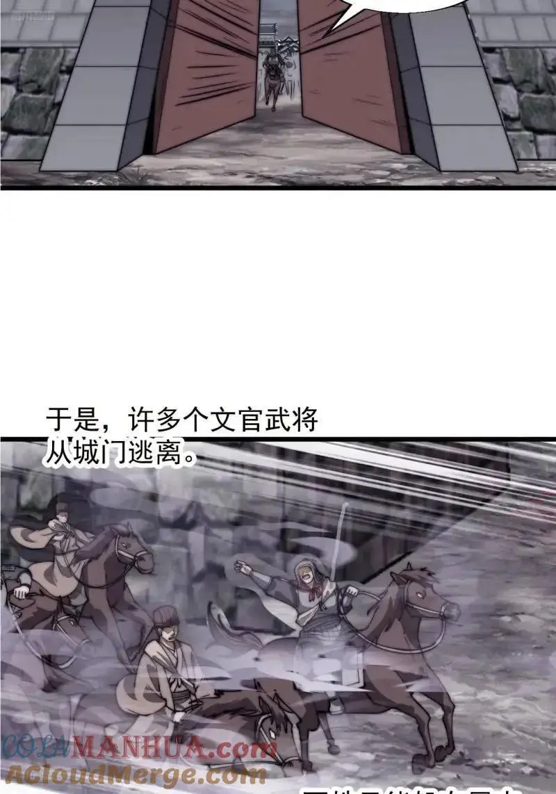 开局一座山漫画下拉式酷漫屋漫画,第六百八十五话：当世计谋第一人4图