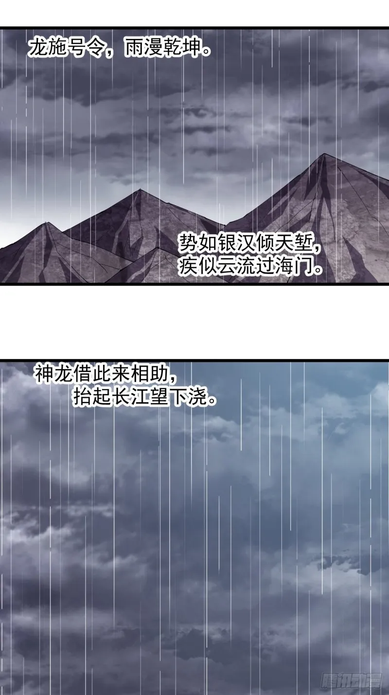 开局一座山免费漫画下拉式奇漫屋漫画,第一百五十五话：一锅煮3图