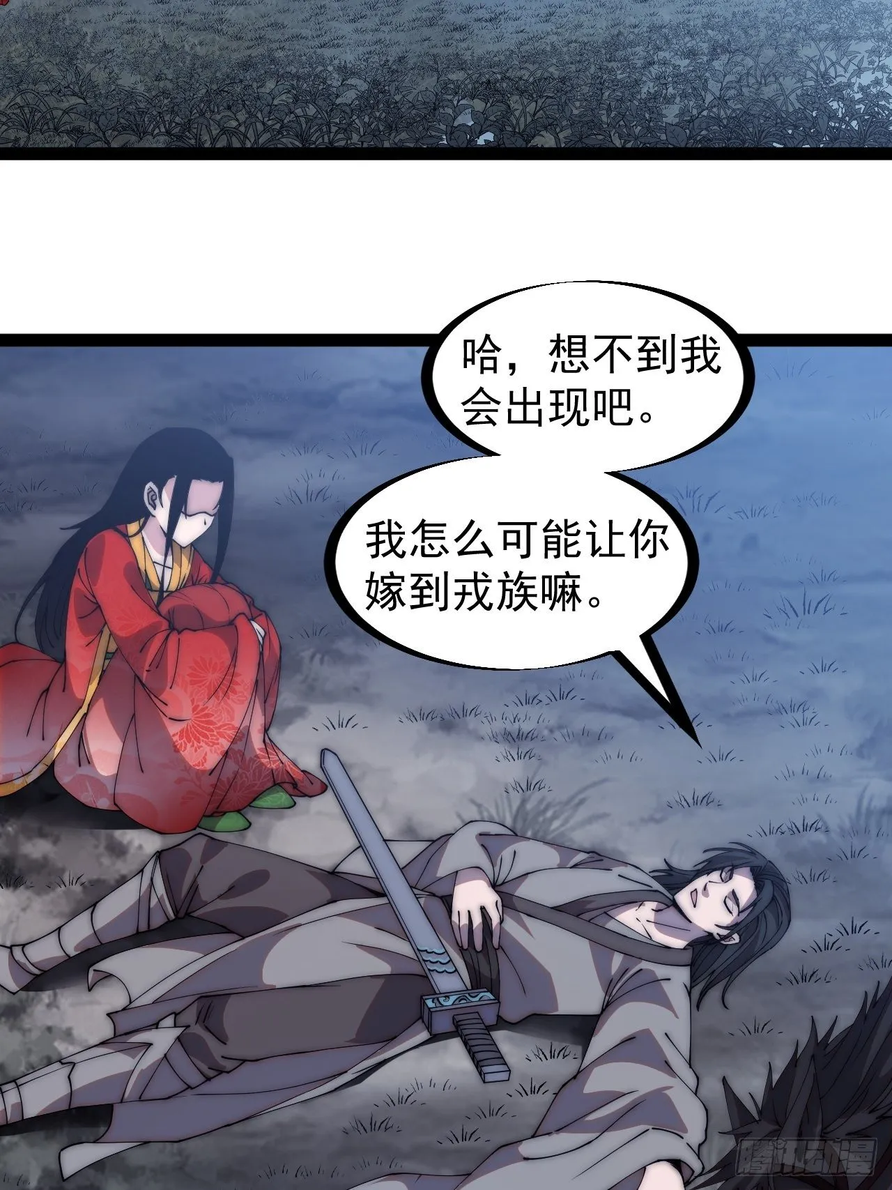 开局一座山小说程大雷漫画,第二百四十六话：绝地求生4图