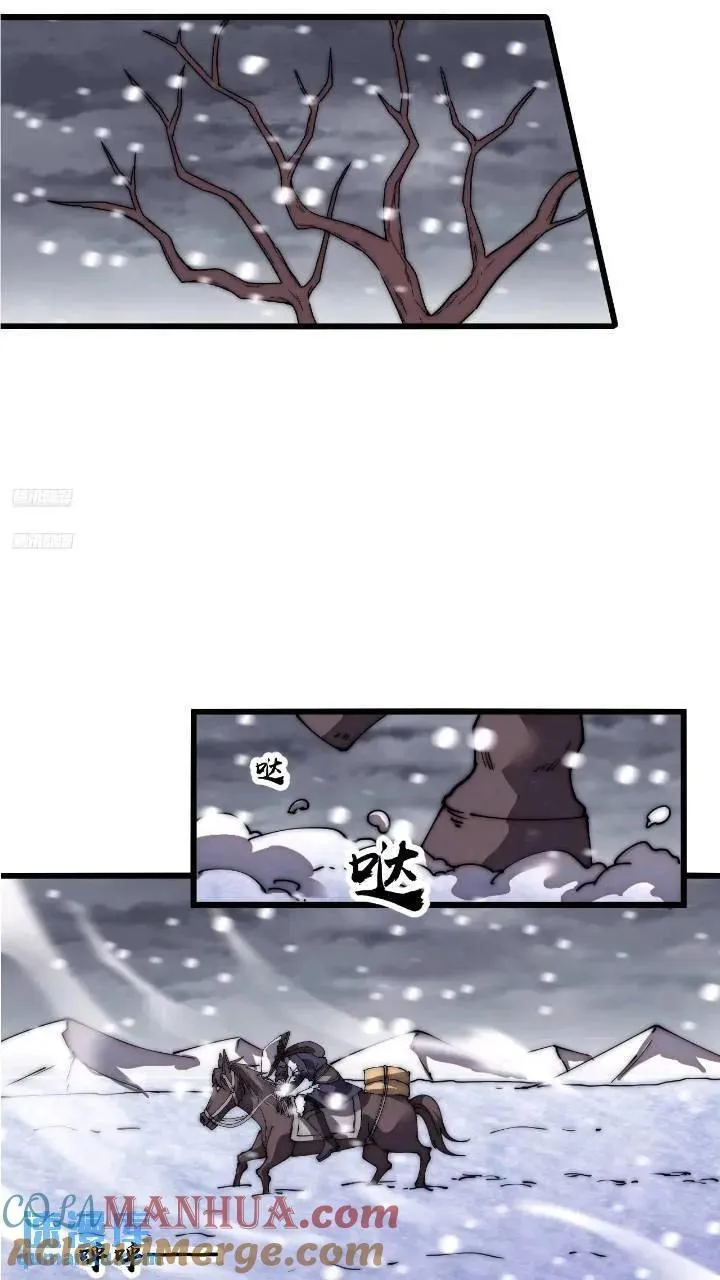 开局一座山漫画免费观看全集漫画,第六百七十话：出城3图
