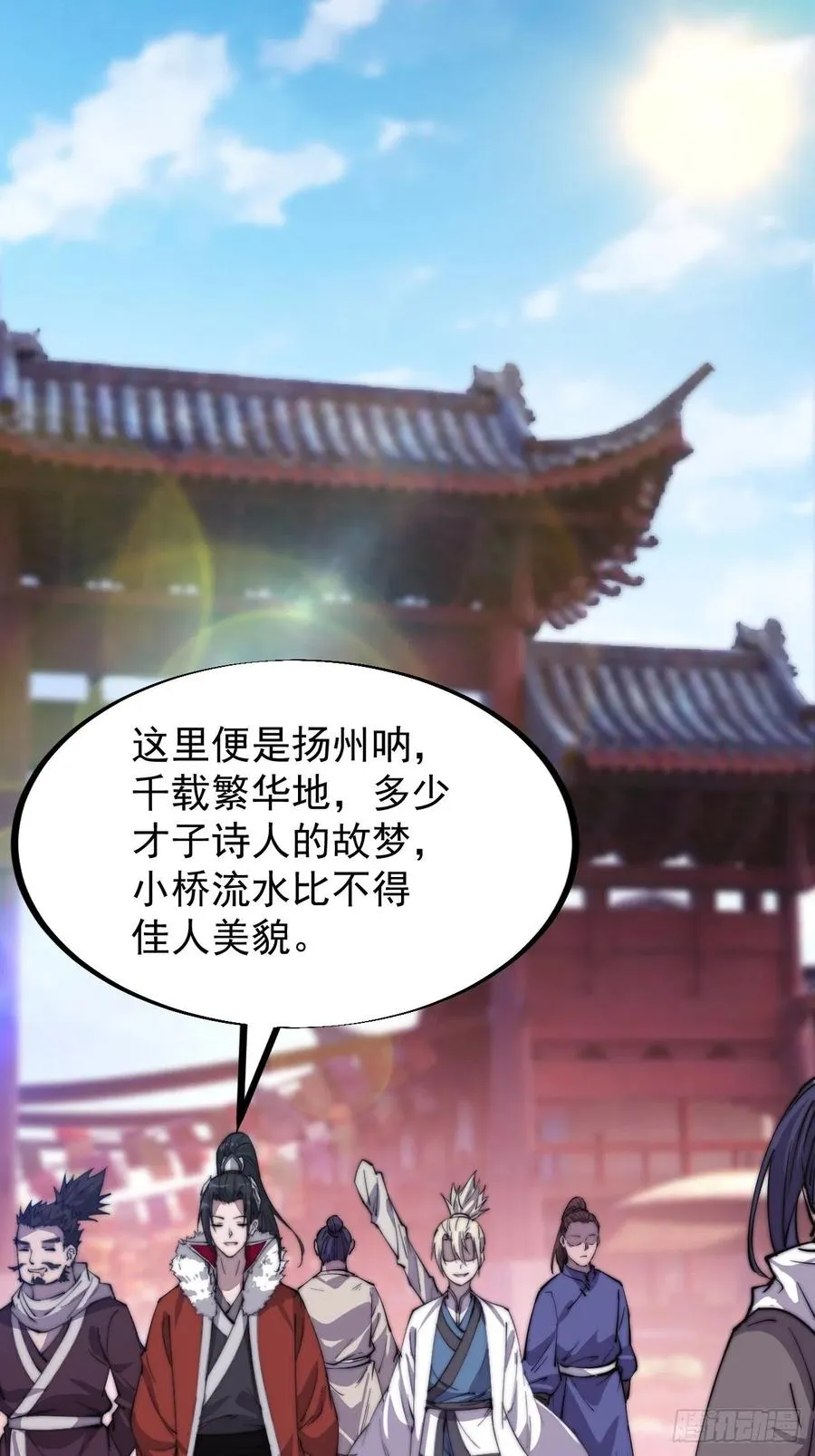 开局一座山小说程大雷漫画,第八十七话：十日擂4图