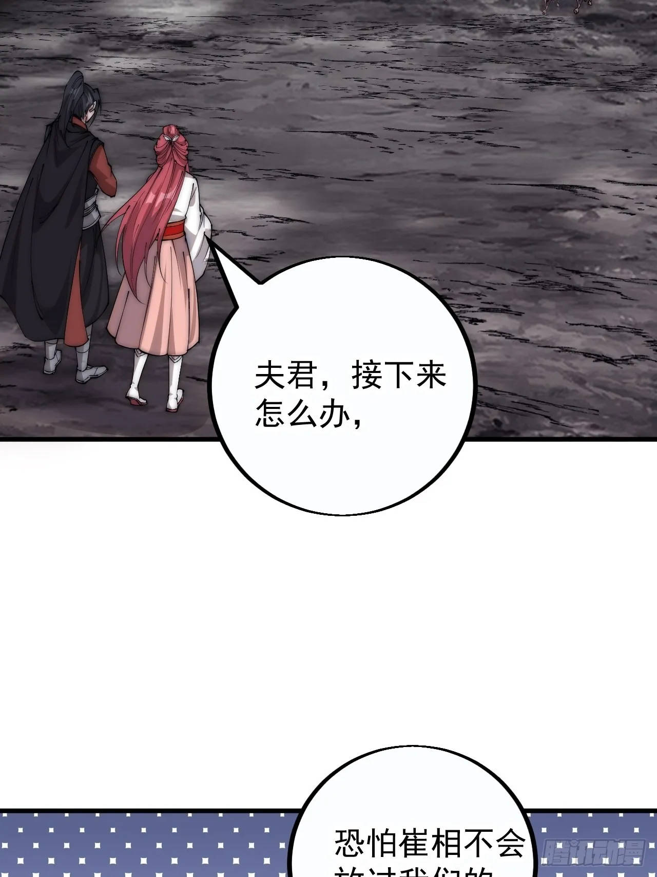 开局一座山小说程大雷漫画,第三百九十九话：正义教征战4图