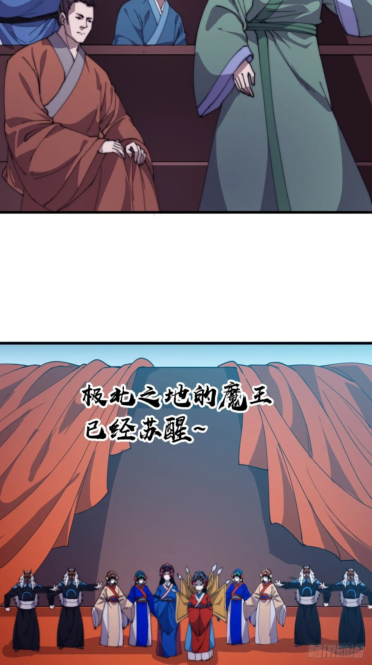 开局一座山第二季在线观看漫画,第二百一十五话：一出好戏2图