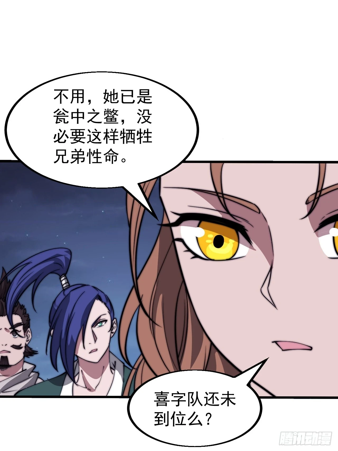 开局一座山免费漫画下拉式奇漫屋漫画,第五百一十二话：绝境3图