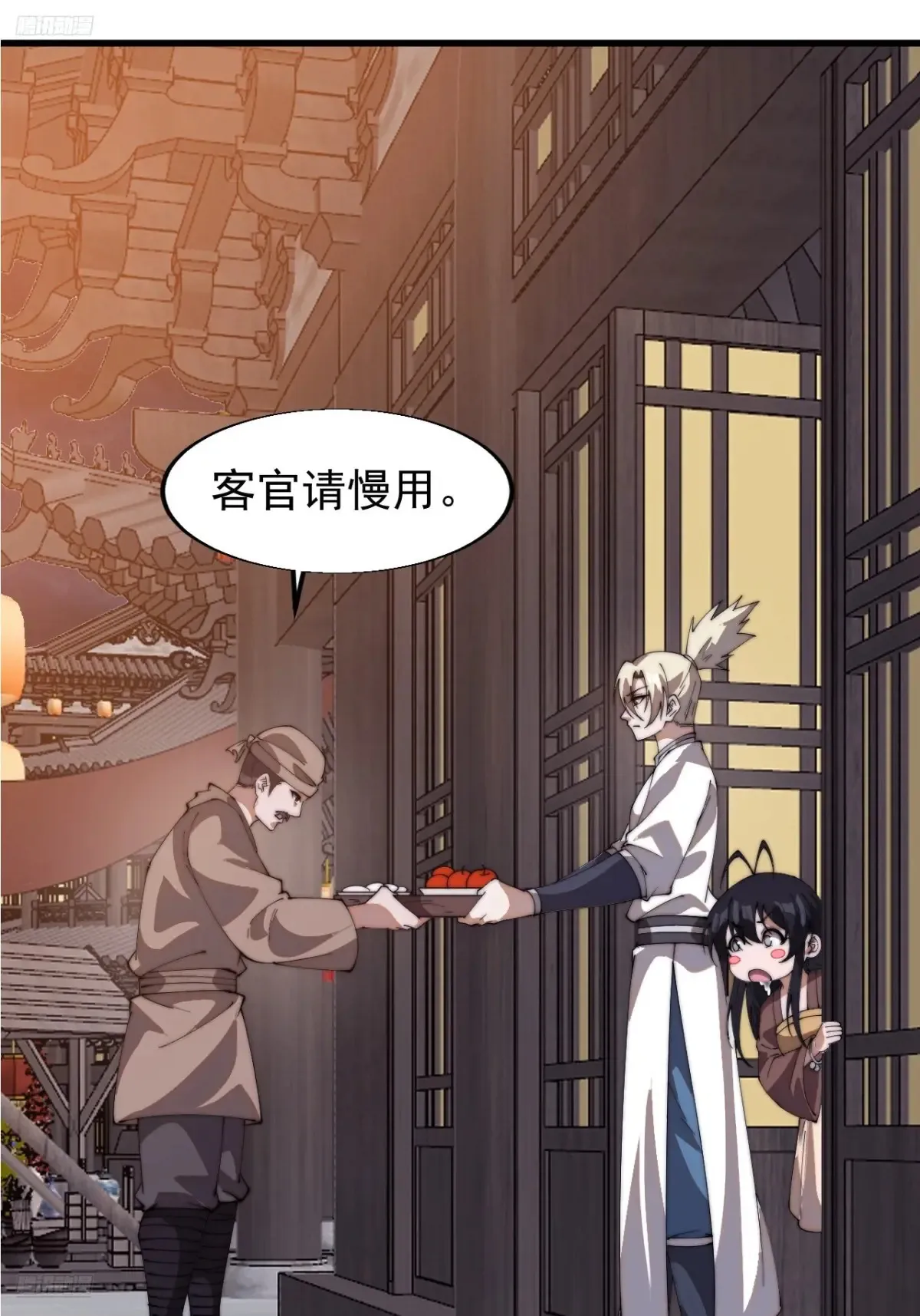 开局一座山小说笔趣阁程大雷全文漫画,第七百九十四话：不善伪装4图