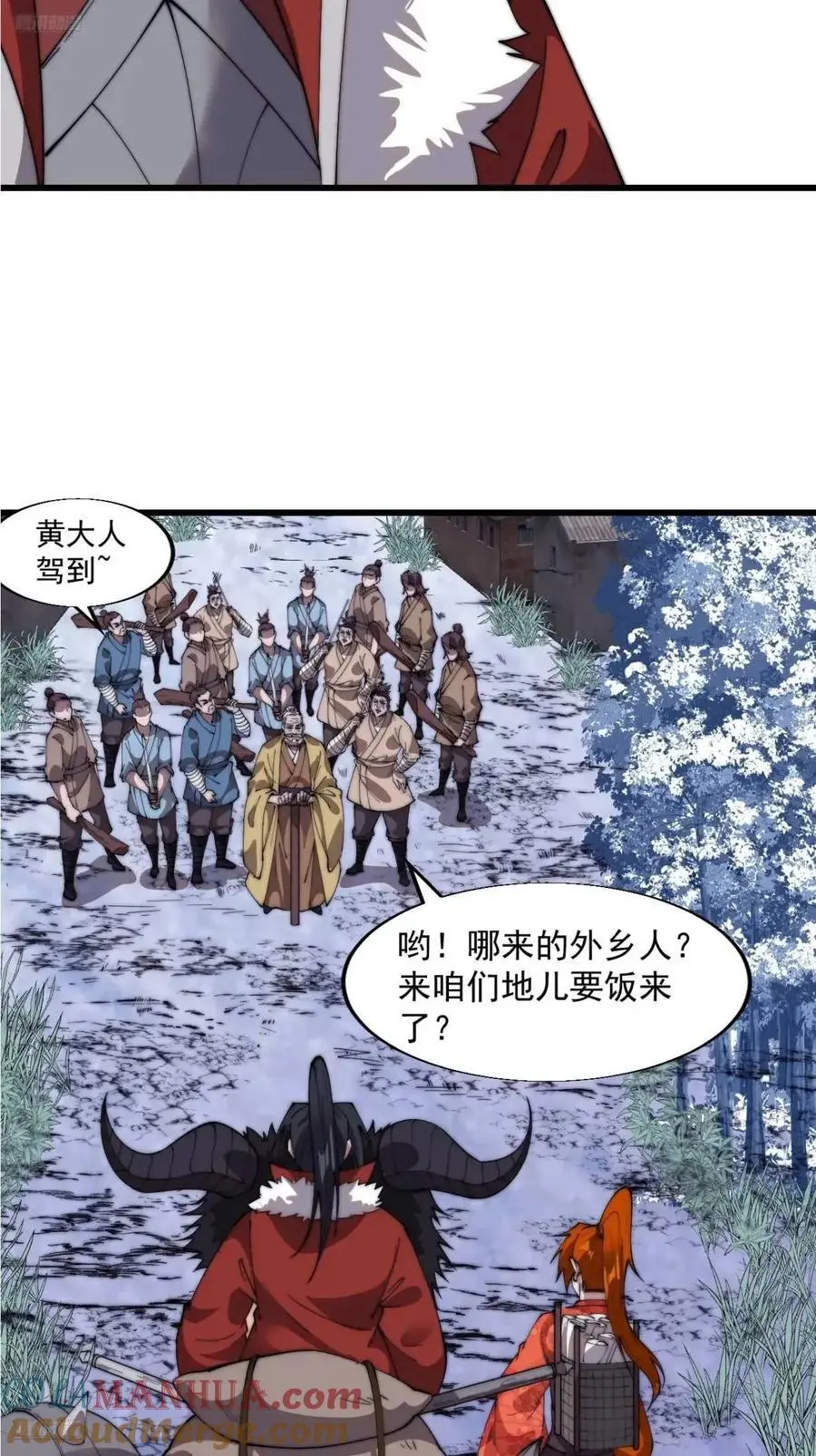 开局一座山漫画免费阅读下拉式漫画,第七百零八话：九品芝麻官4图