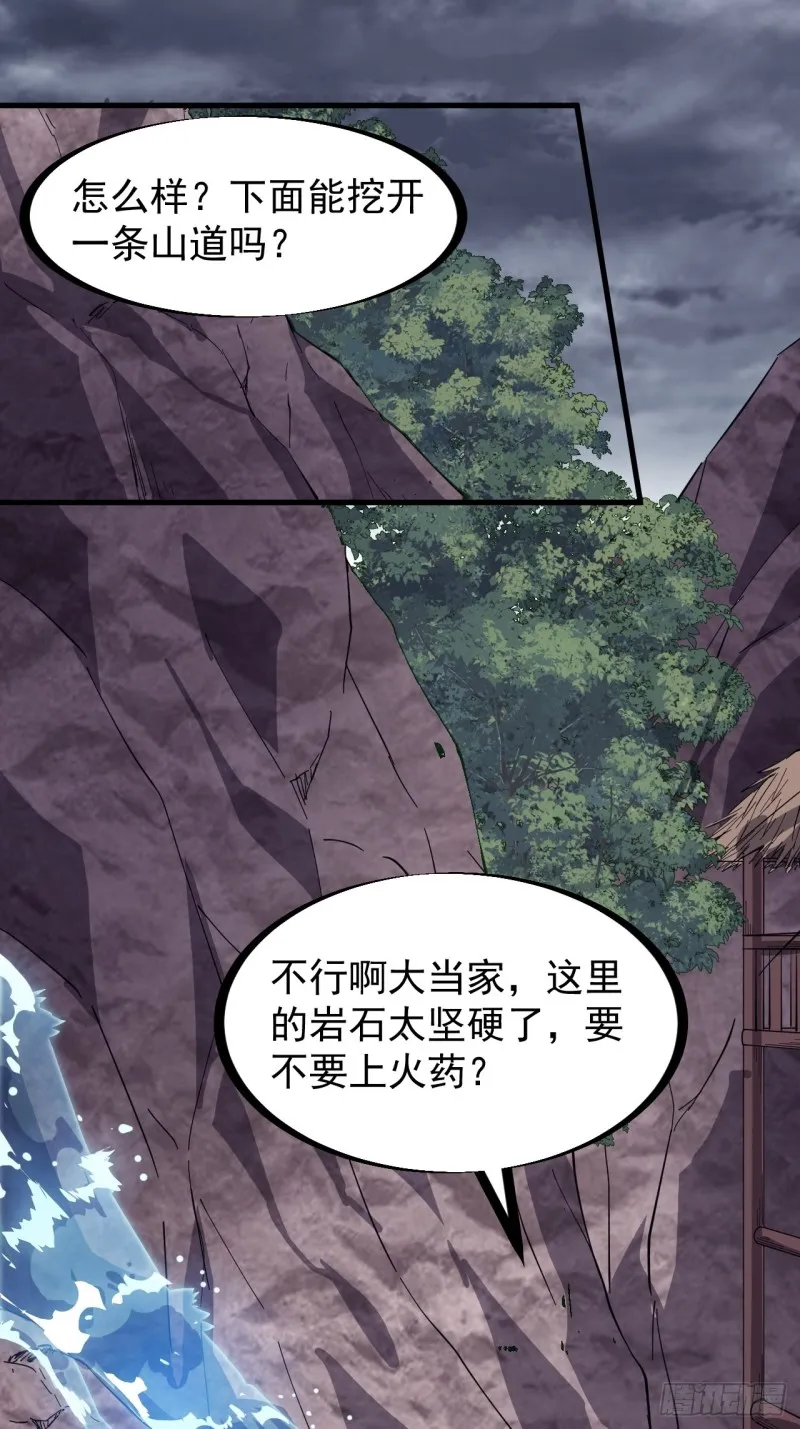 开局一座山在线观看漫画漫画,第一百五十九话：幽州五城3图