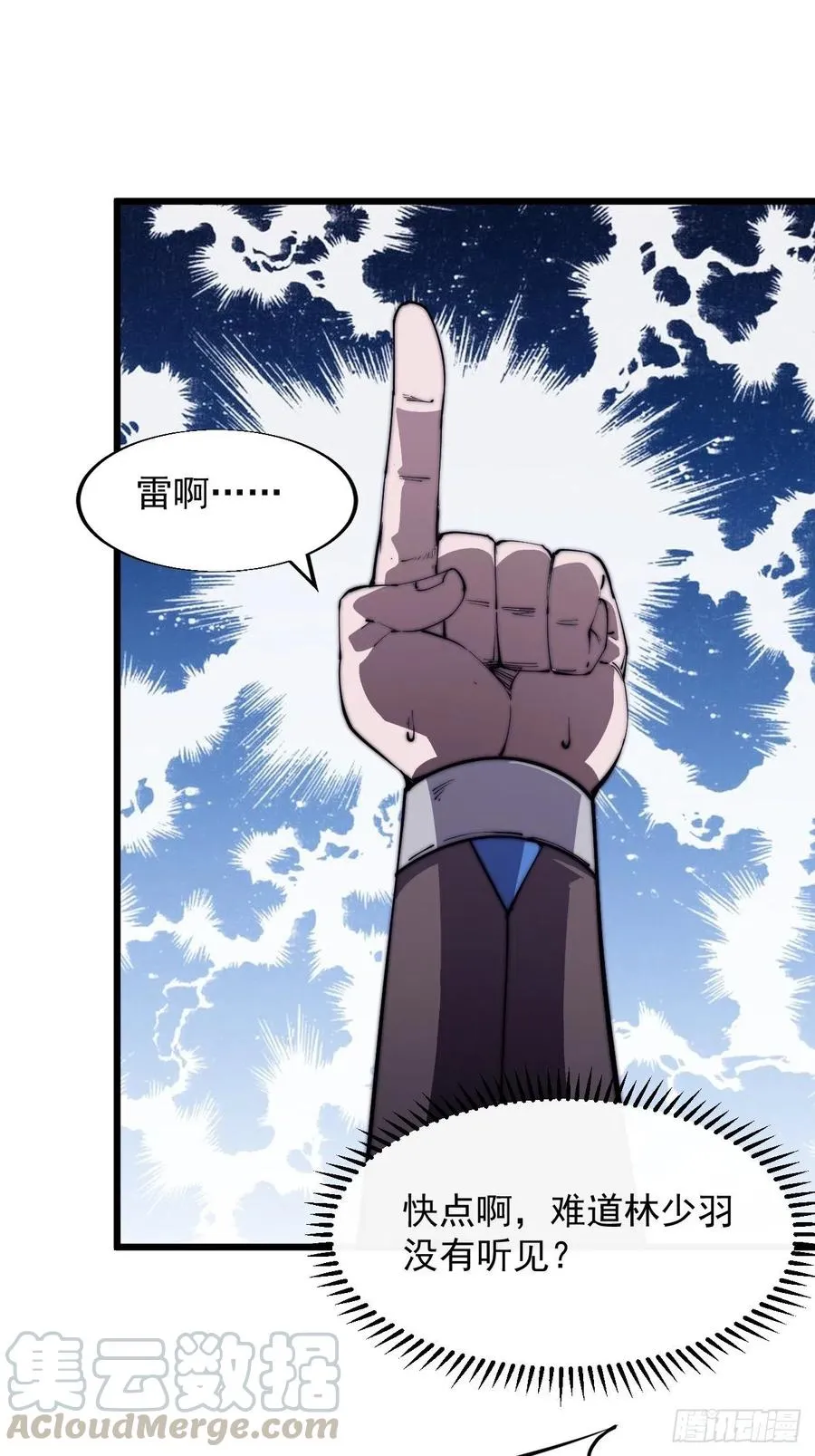 开局一座山漫画全集漫画,迟暮虎夫5图