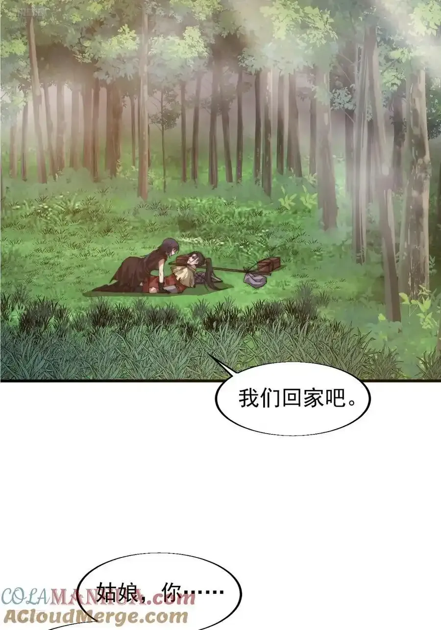 开局一座山漫画下拉式免费漫画,第七百四十四话：未来的妻子4图