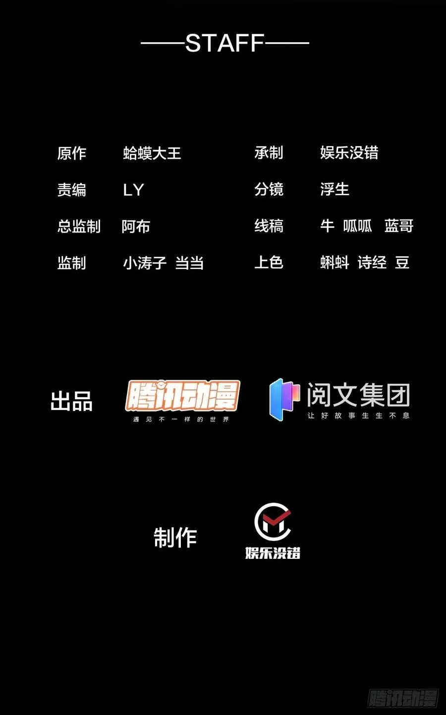 开局一座山漫画下拉式酷漫屋漫画,第一百三十七话：碧玉破瓜时2图