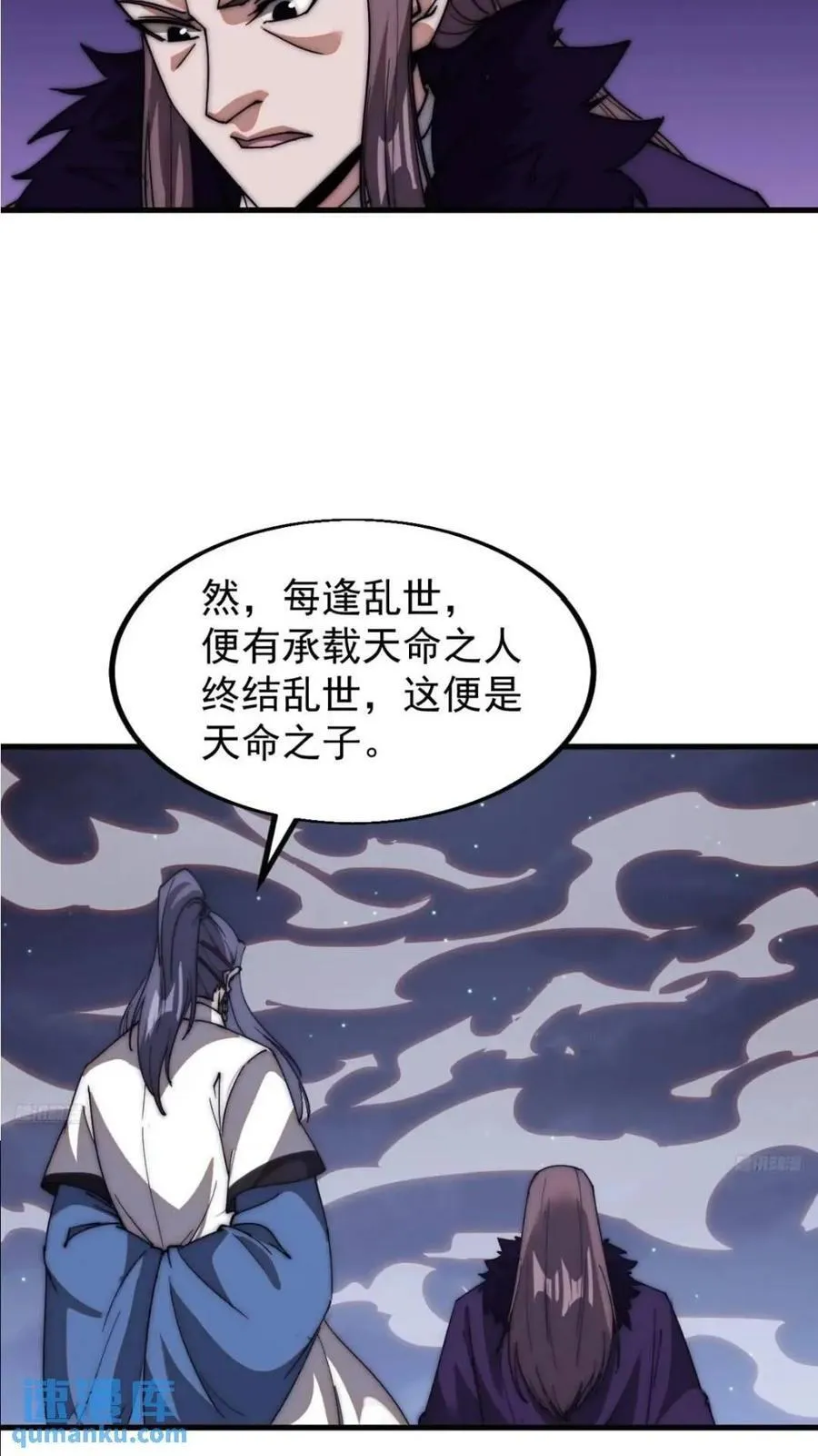 开局一座山漫画漫画,第六百六十八话：要事相谈2图