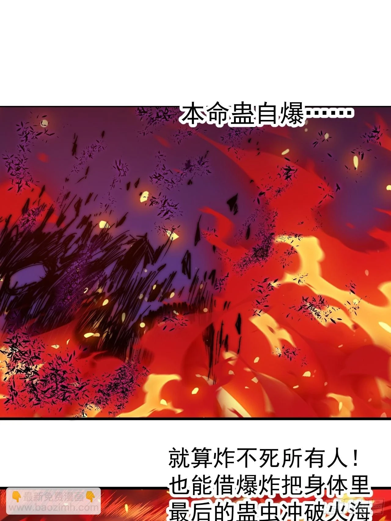 开局一座山第二季在线观看漫画,第五百一十六话：任务完成3图