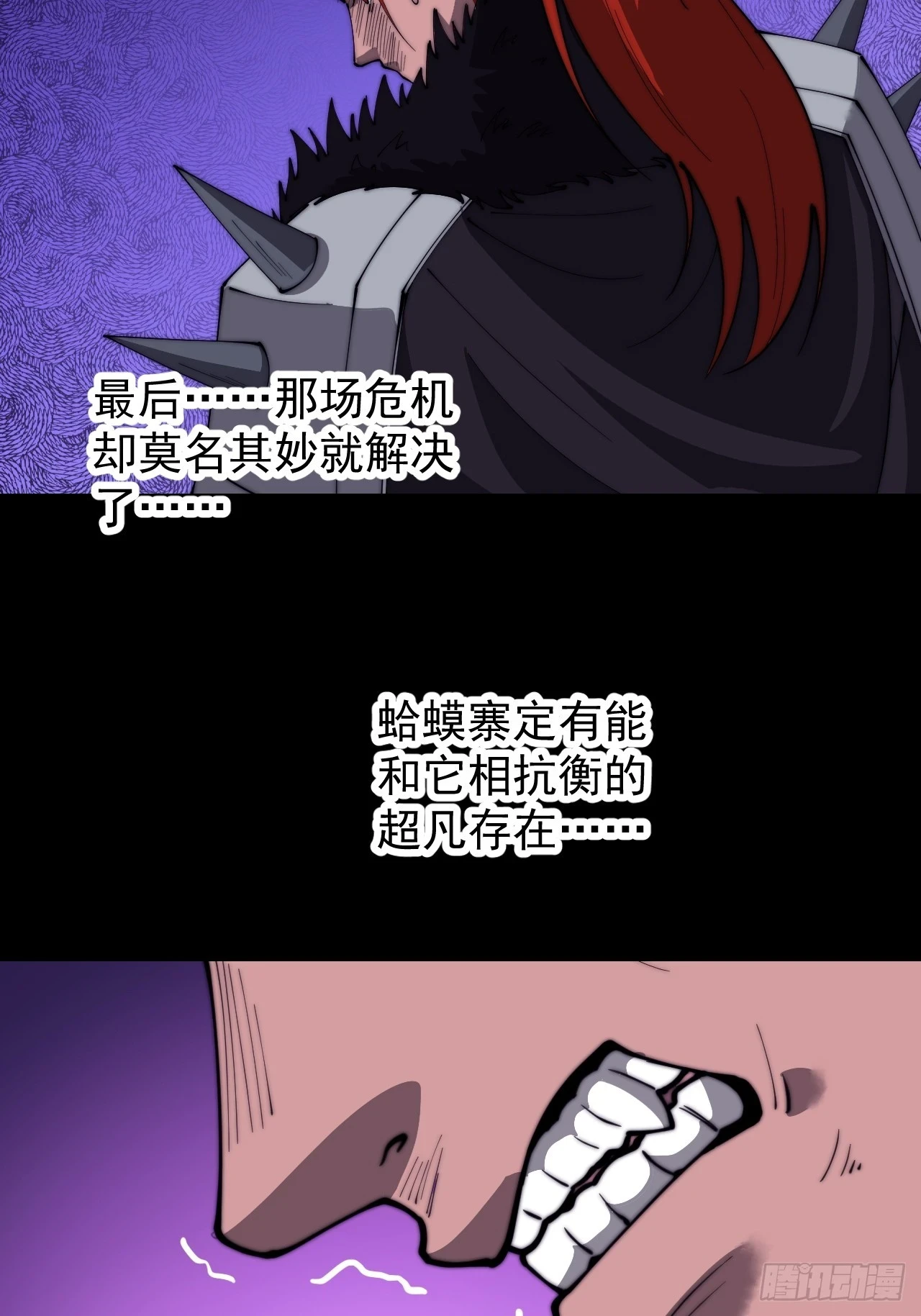 开局一座山漫画下拉式酷漫屋漫画,第五百一十五话：同归于尽4图