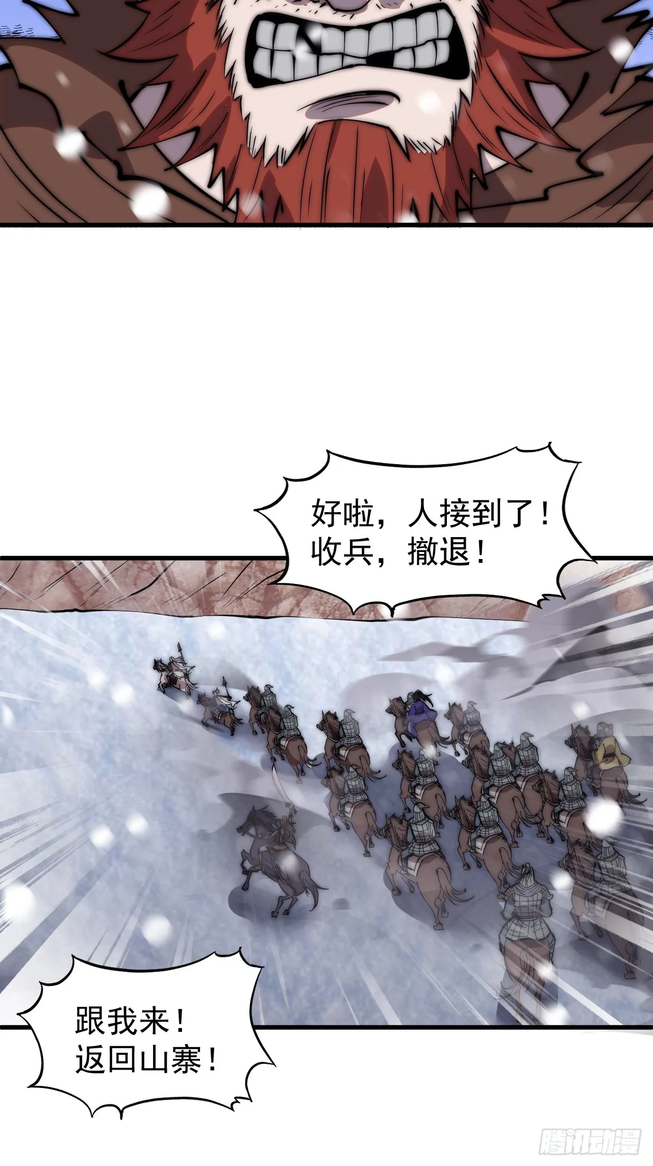 开局一座山第二季在线观看漫画,第四百五十四话：一场豪赌4图