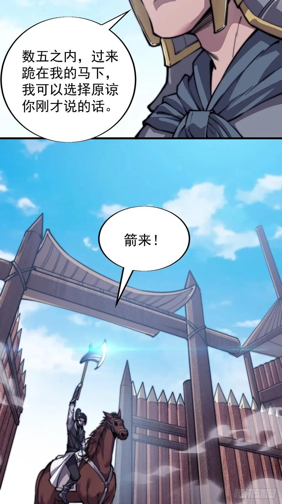 开局一座山在线观看全集免费播放漫画,第二十九话：谁主浮沉4图