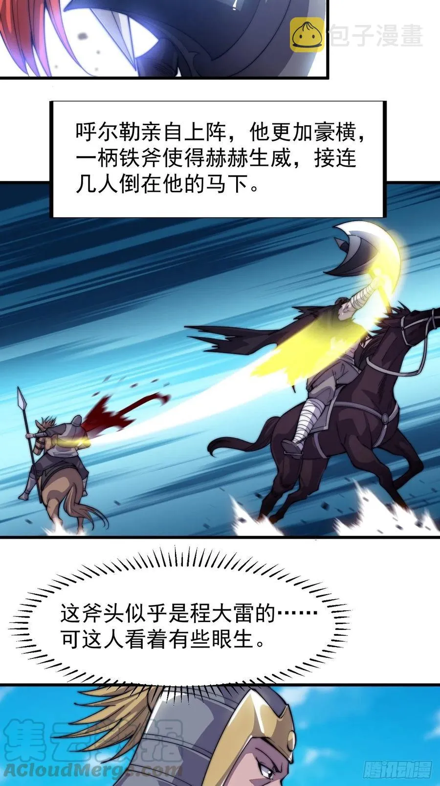 开局一座山免费漫画下拉式漫画,第七十三话：压制4图
