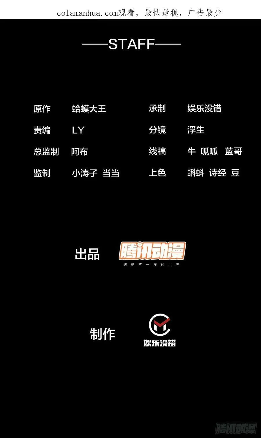 开局一座山动漫在线第一季免费版漫画,第五百二十一话：逍遥王上2图