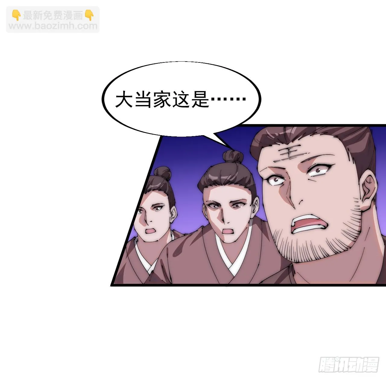开局一座山在线观看漫画漫画,第五百零六话：黄雀在后3图
