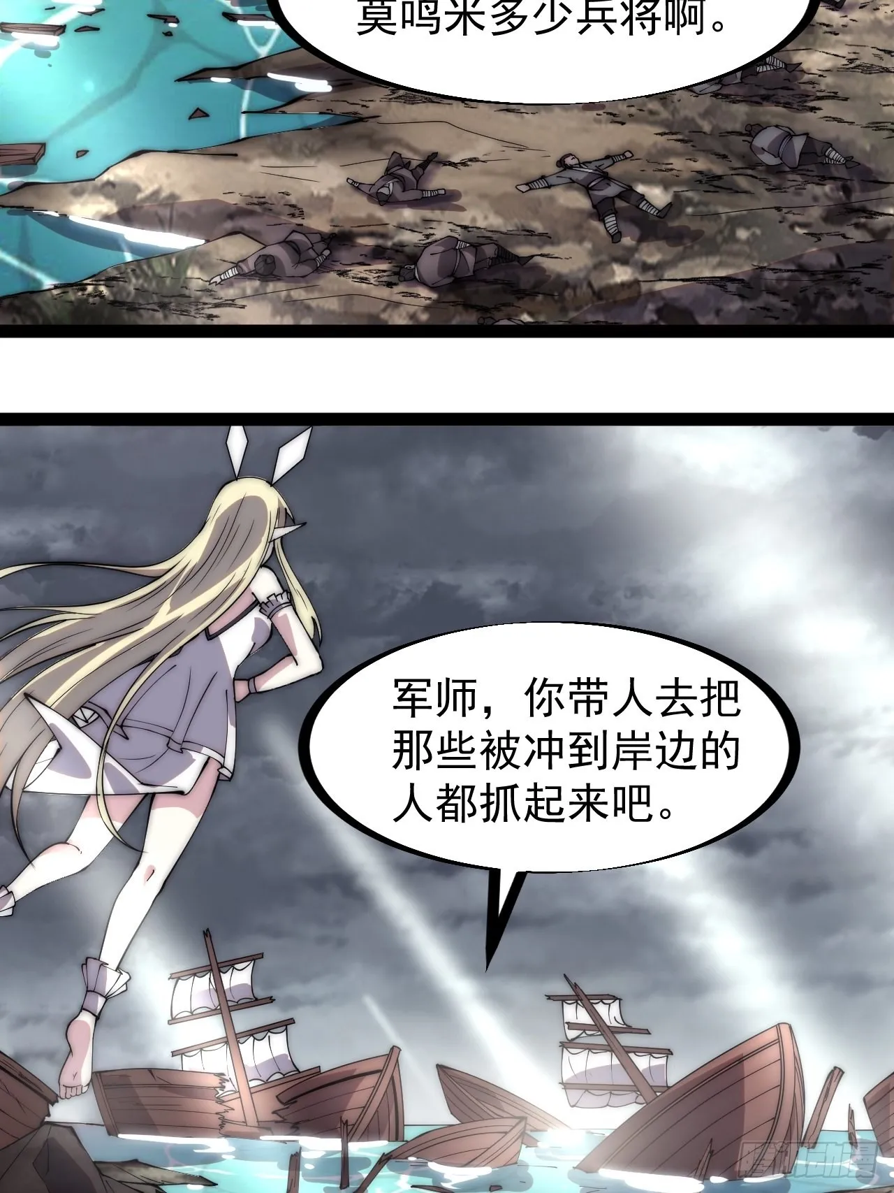 开局一座山第二季在线观看漫画,第三百二十六话：我到底想要什么5图