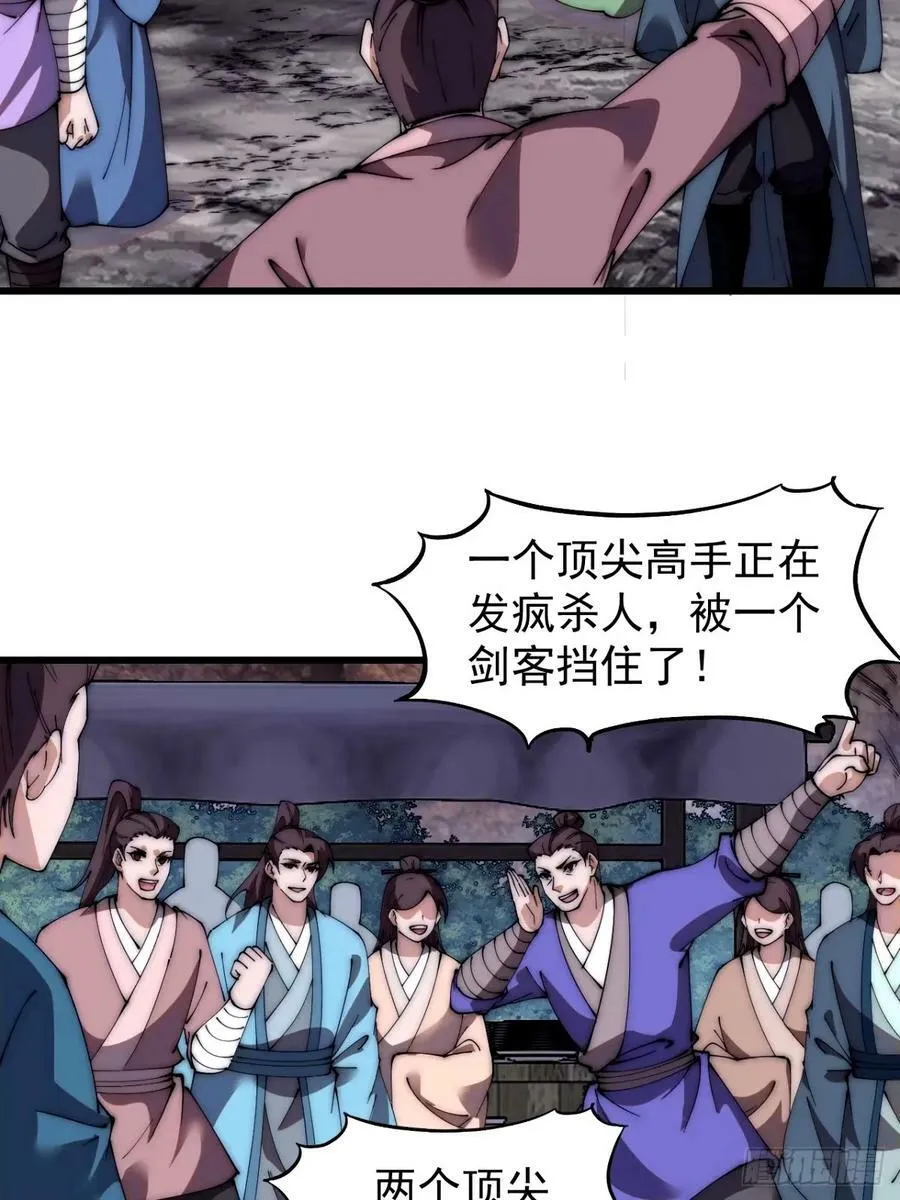 开局一座山在线观看漫画漫画,第五百七十话：通力合作4图