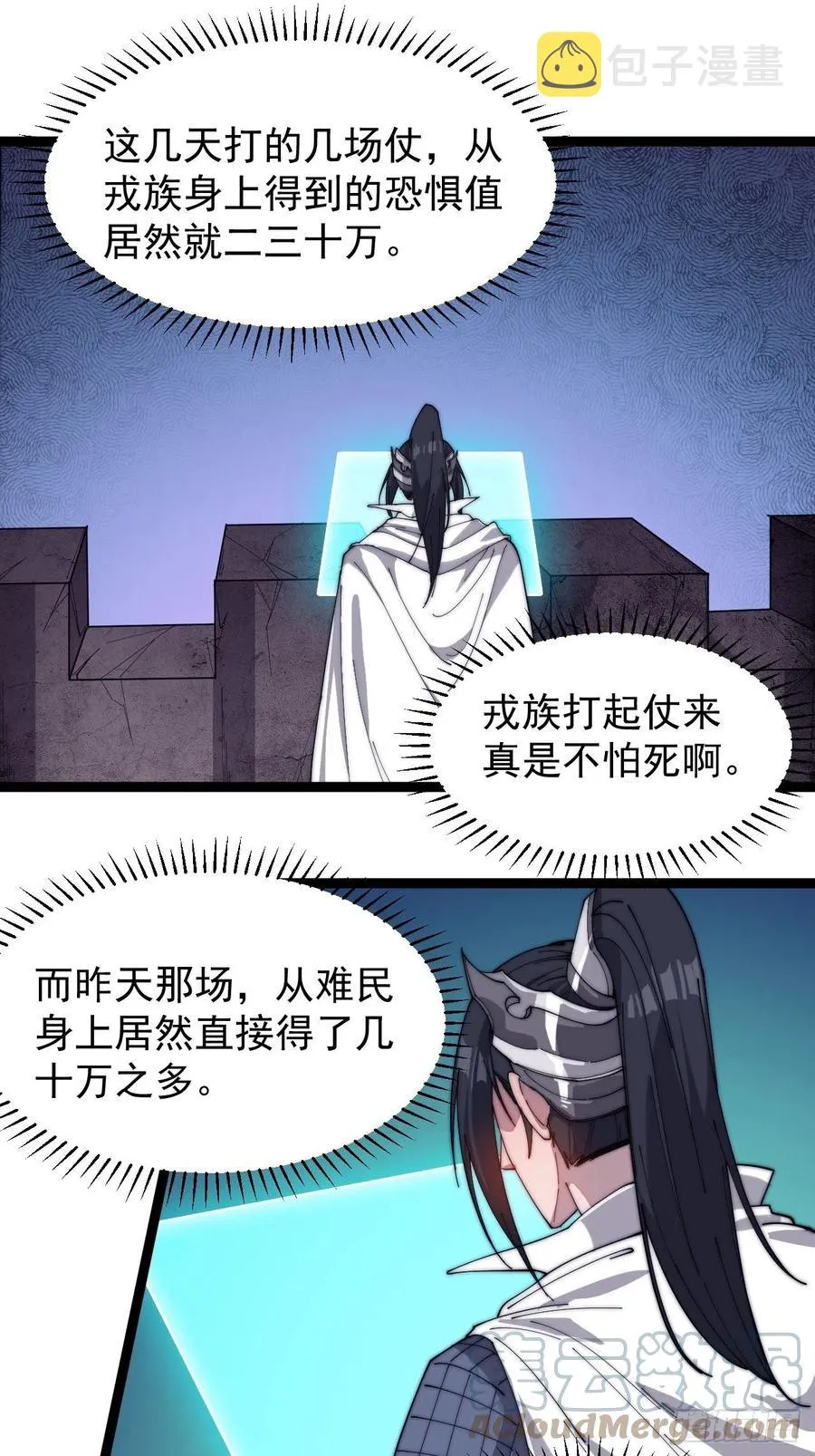 开局一座山小说程大雷漫画,第一百四十一话：豹子头3图