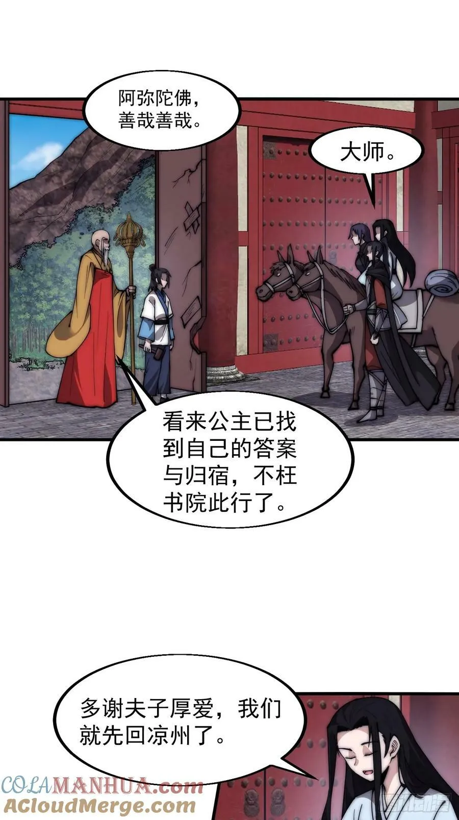 开局一座山在线观看全集免费播放漫画,第五百八十四话：始作俑者5图