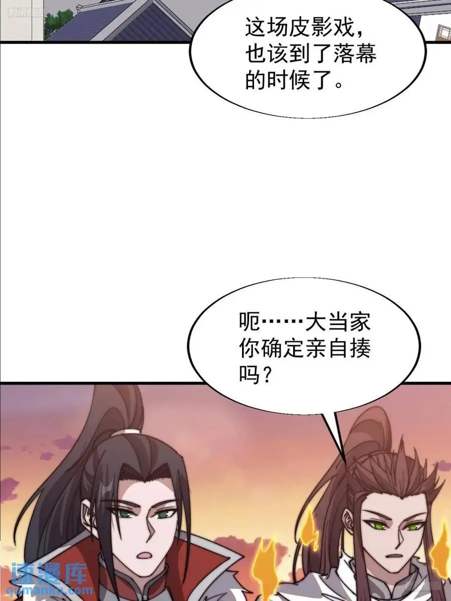 开局一座山漫画免费阅读下拉式漫画,第七百一十五话：突围5图