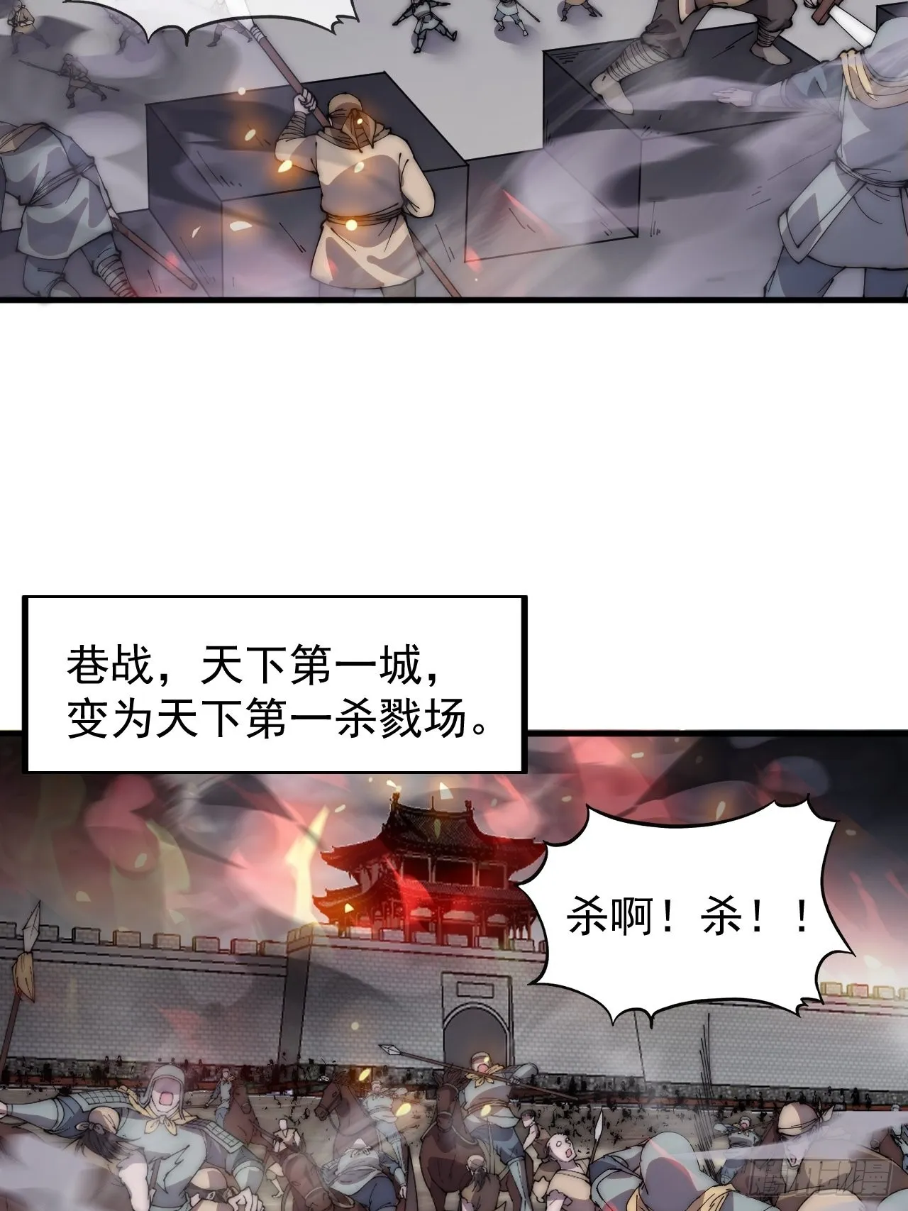 开局一座山漫画免费观看全集漫画,第四百二十八话：交战4图