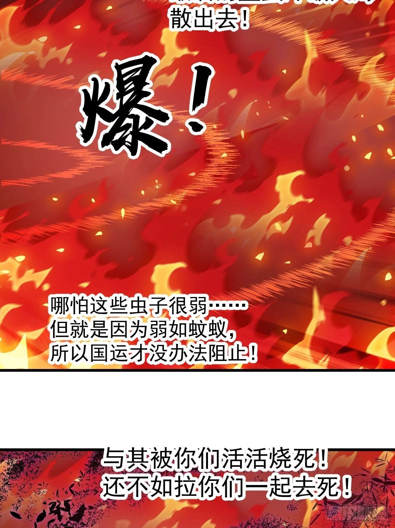 开局一座山第二季在线观看漫画,第五百一十六话：任务完成4图
