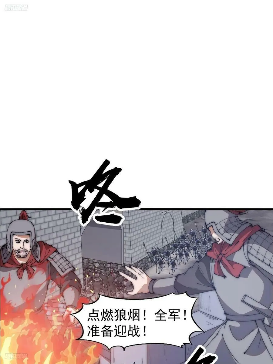 开局一座山漫画免费观看漫画,第六百二十三话：你的粮是我的粮3图