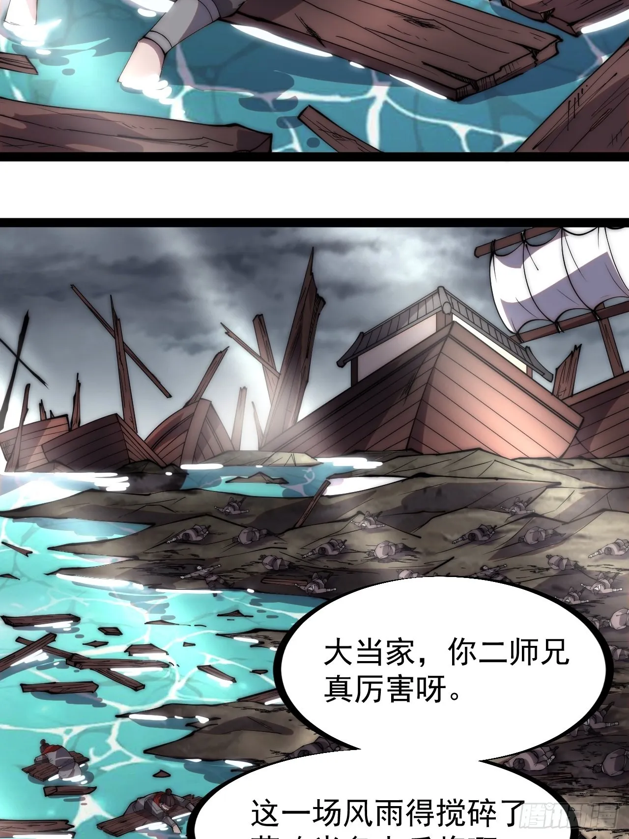开局一座山第二季在线观看漫画,第三百二十六话：我到底想要什么4图