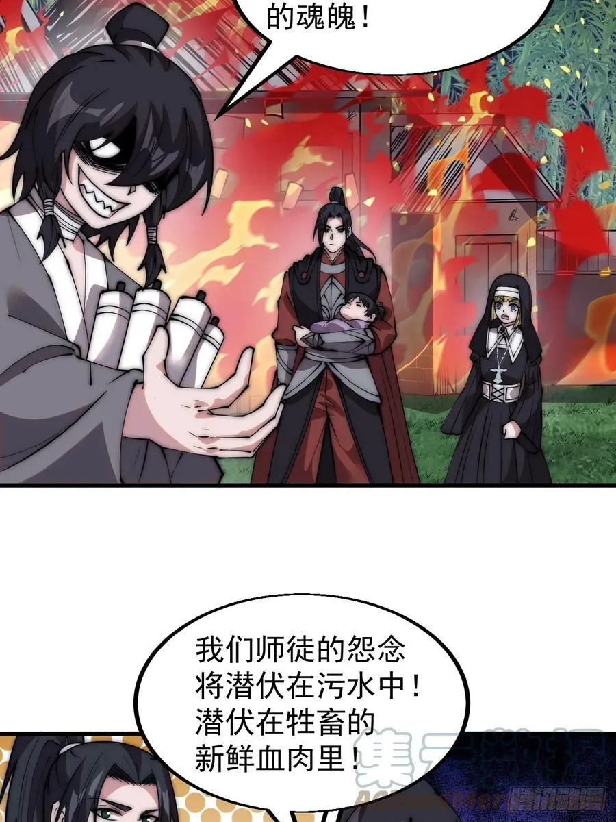 开局一座山漫画漫画,第五百三十二话：离别5图