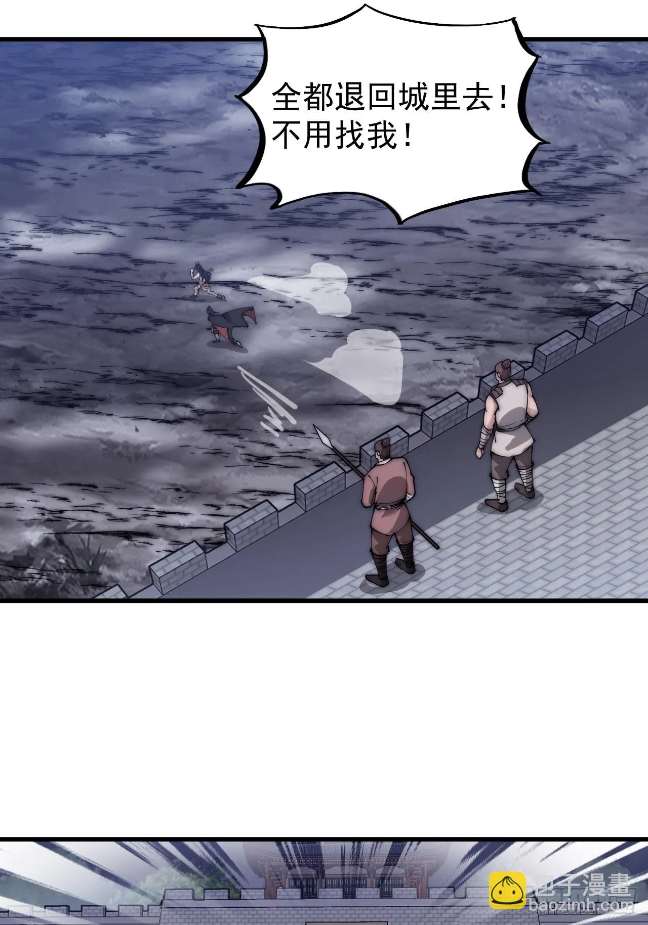 开局一座山在线观看漫画漫画,第五百零六话：黄雀在后4图