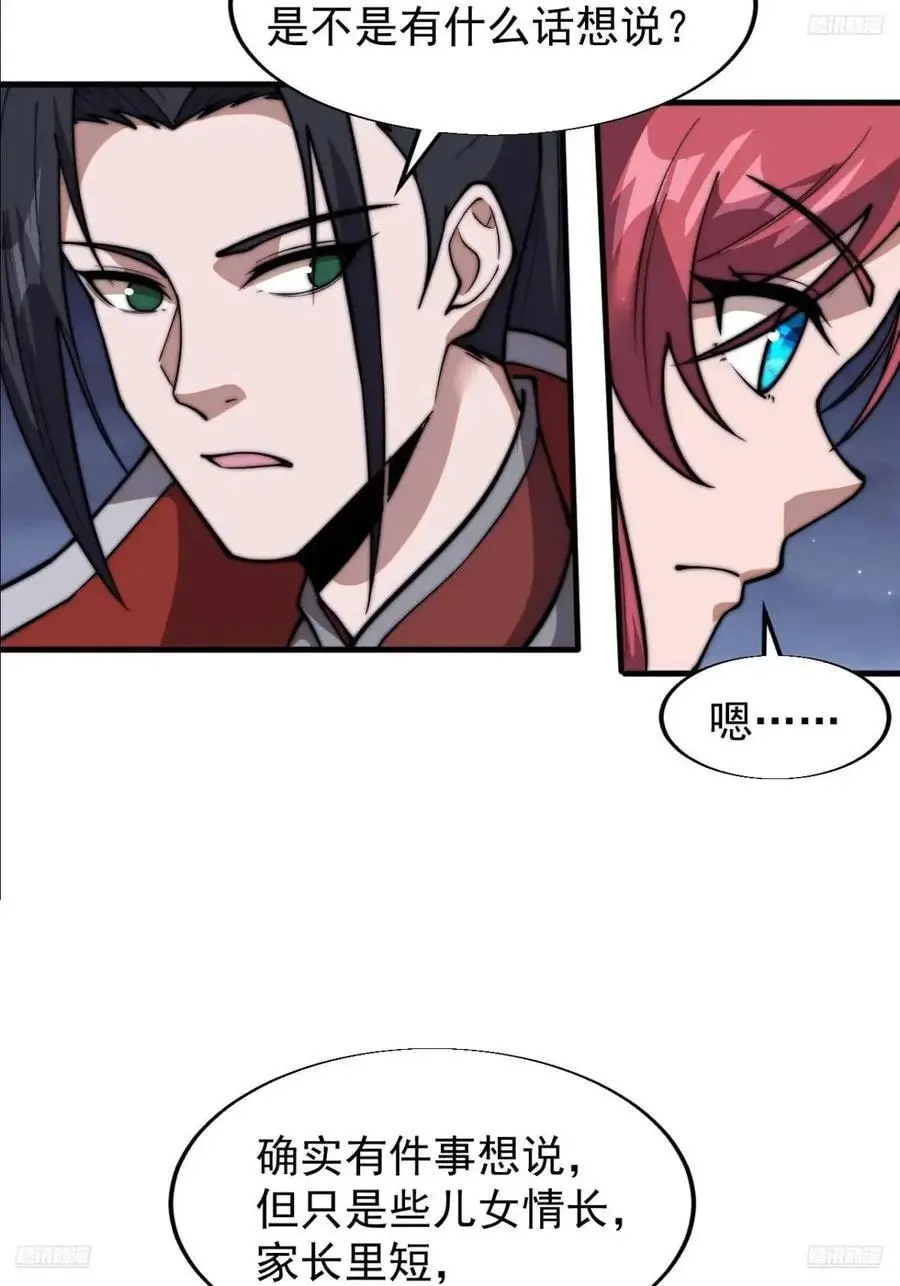 开局一座山漫画免费下拉式奇漫屋漫画,第六百九十八话：快点回家5图