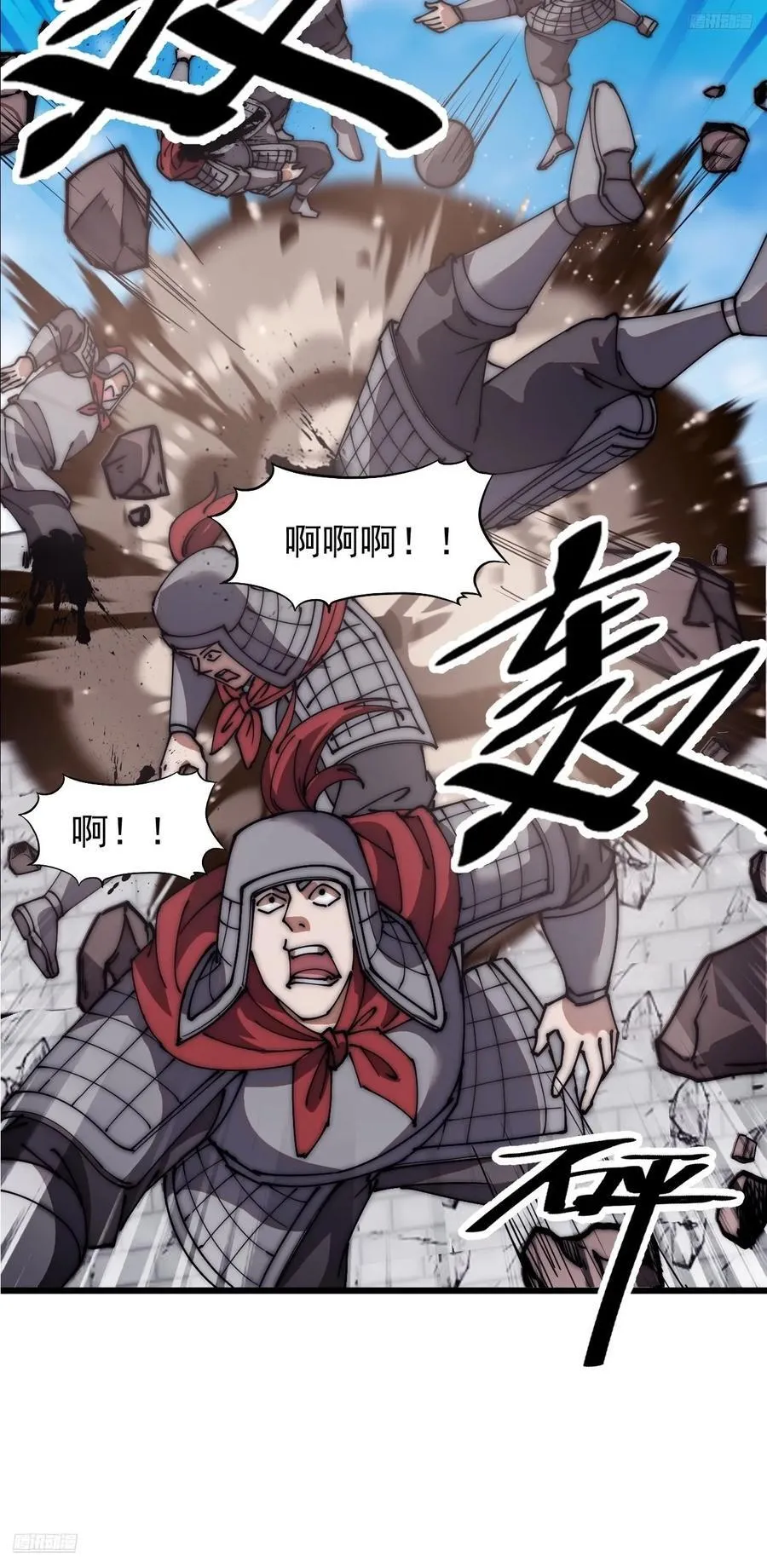 开局一座山第5集漫画,第六百五十八话：日夜炮轰5图