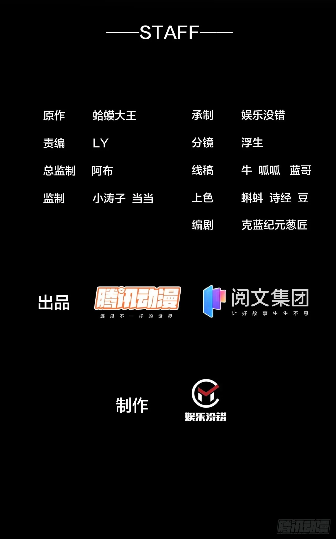 开局一座山笔趣阁漫画,第三百三十三话：通商的人2图