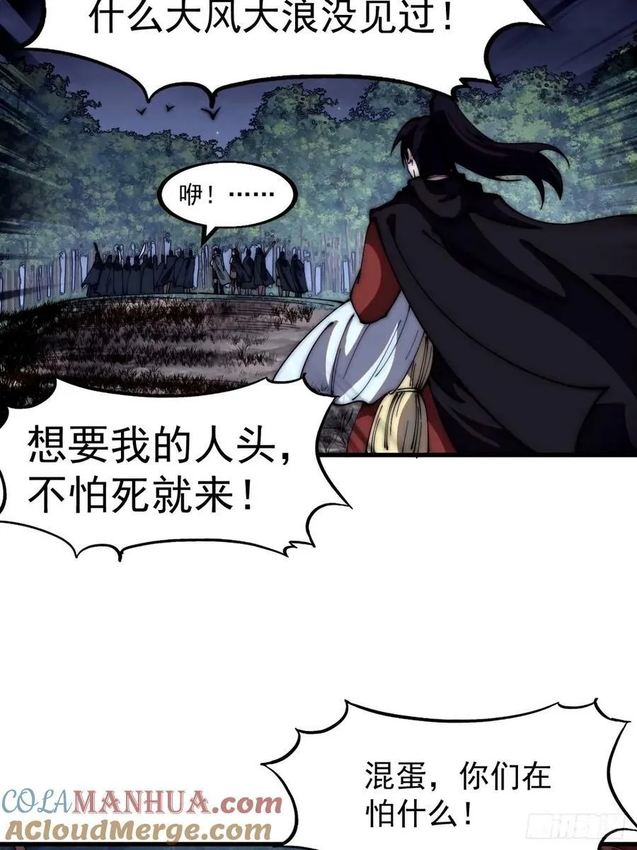 开局一座山漫画下拉式土豪漫画漫画,第五百七十六话：复仇的火焰4图