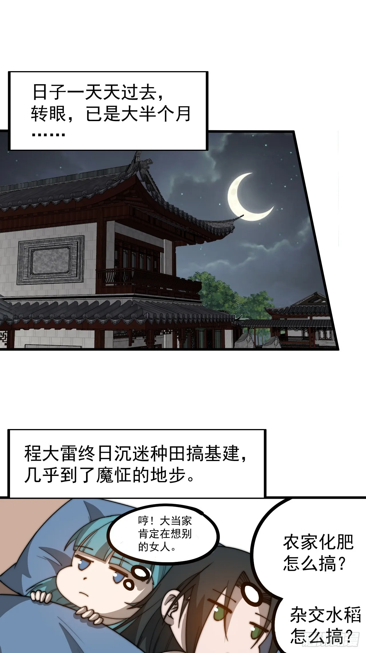 开局一座山漫画免费阅读下拉式漫画,第四百九十七话：求死不能3图