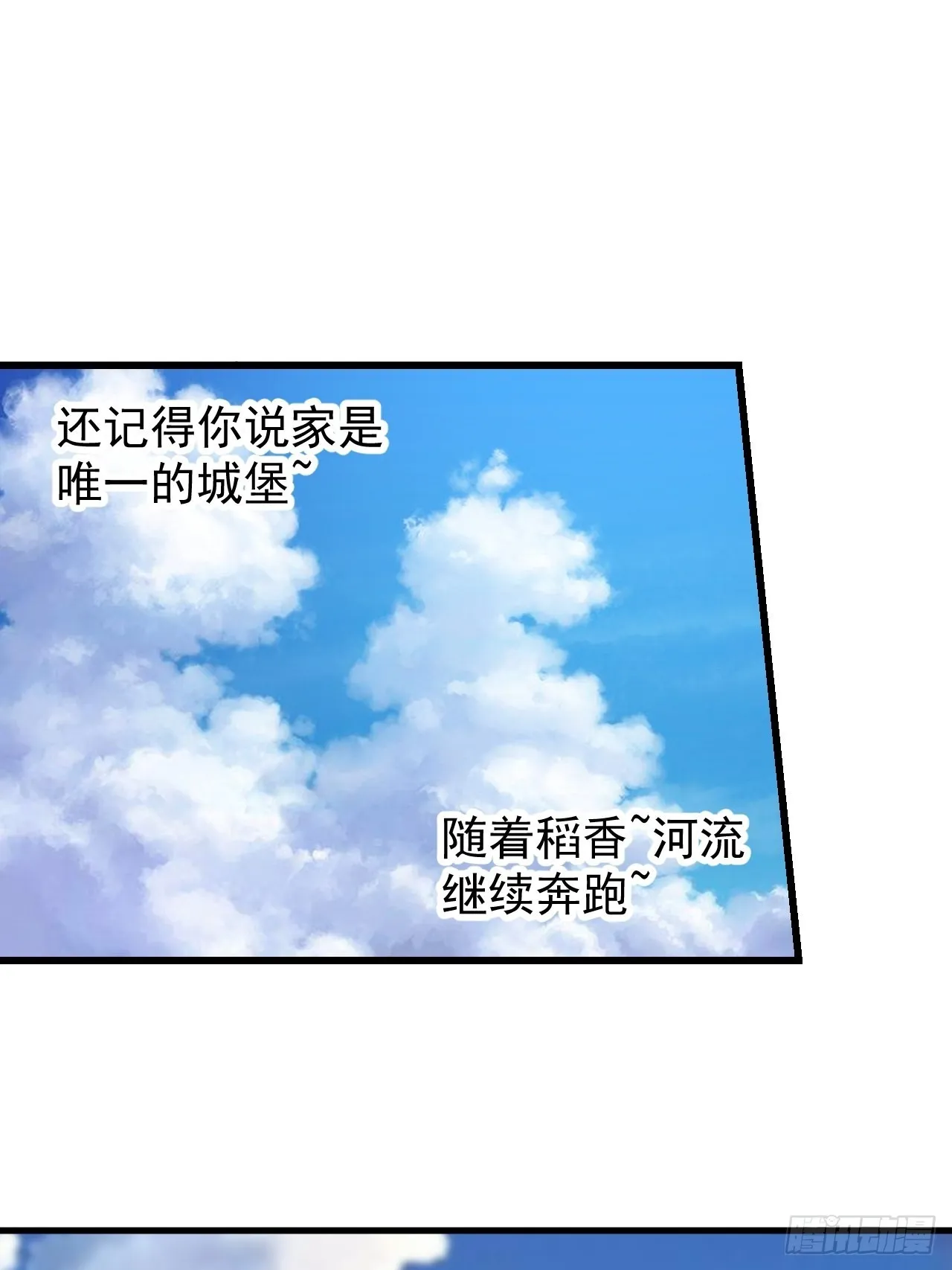 开局一座山小说程大雷漫画,第四百零三话：梨花的转变3图