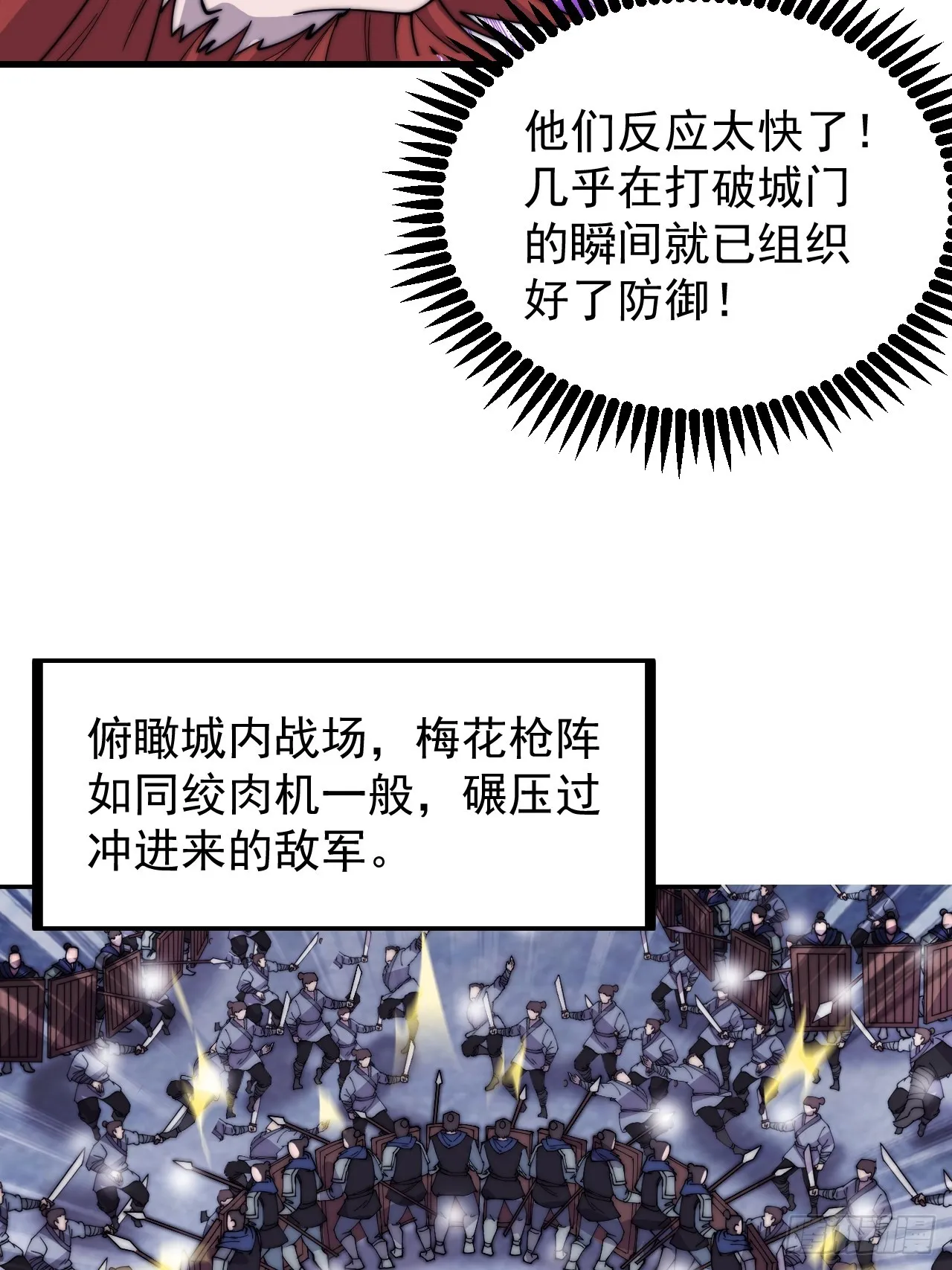 开局一座山漫画下拉式土豪漫画漫画,第四百五十七话：神龙降临5图