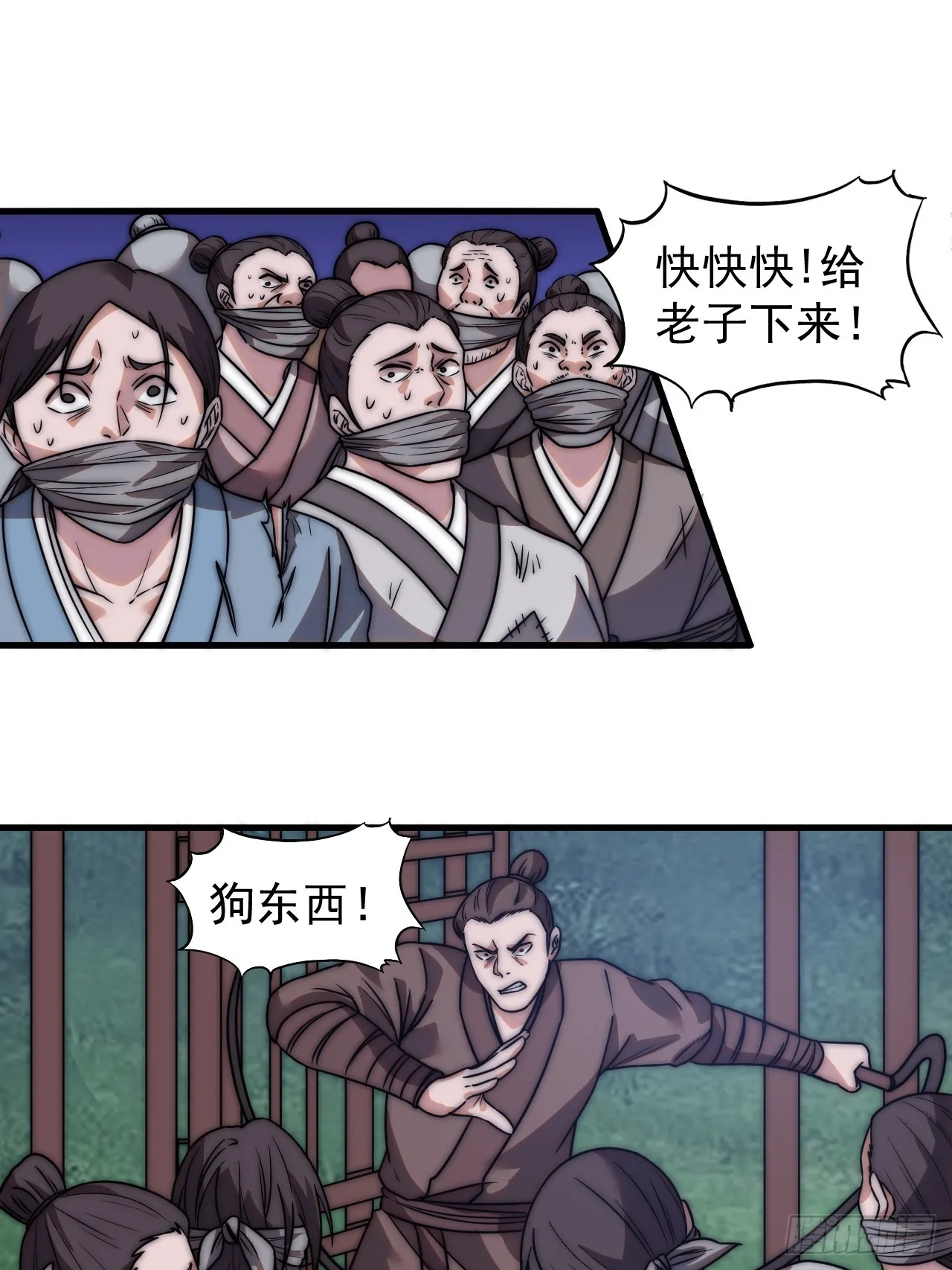 开局一座山第二季在线观看漫画,第四百九十二话：大善大功德3图