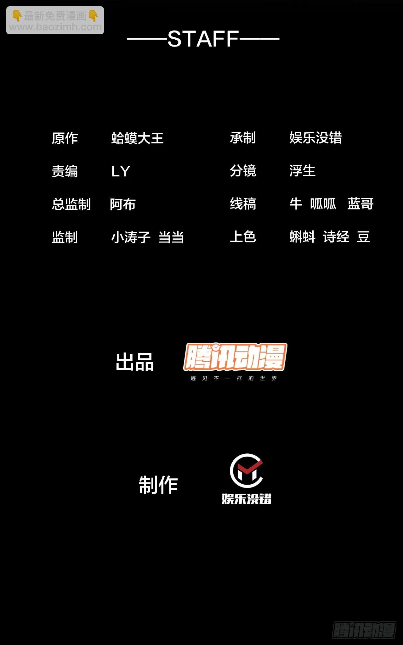 开局一座山漫画免费阅读下拉式漫画,第四百九十七话：求死不能2图