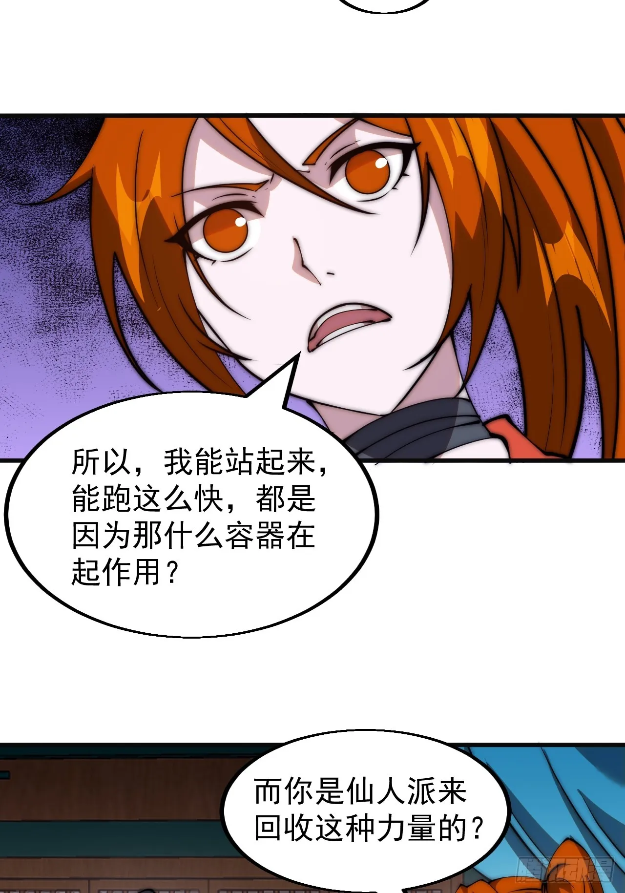 开局一座山第二季在线观看漫画,第四百八十八话：仙人现身4图
