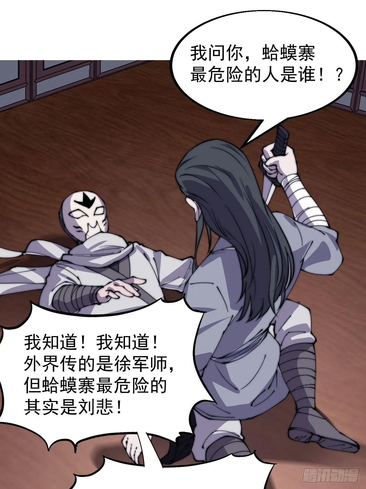 开局一座山漫画免费观看全集漫画,第四百一十九话：拯救六子3图