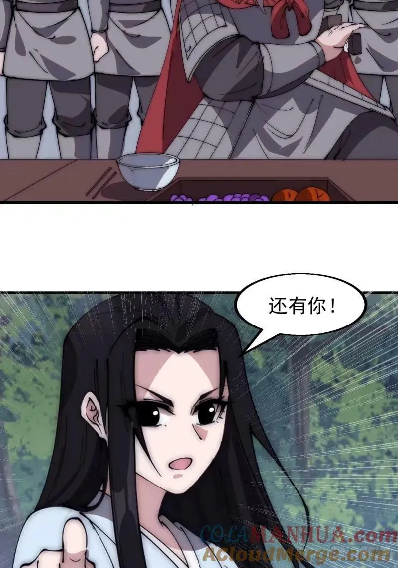 开局一座山第二季在线观看漫画,第五百六十话：往昔5图