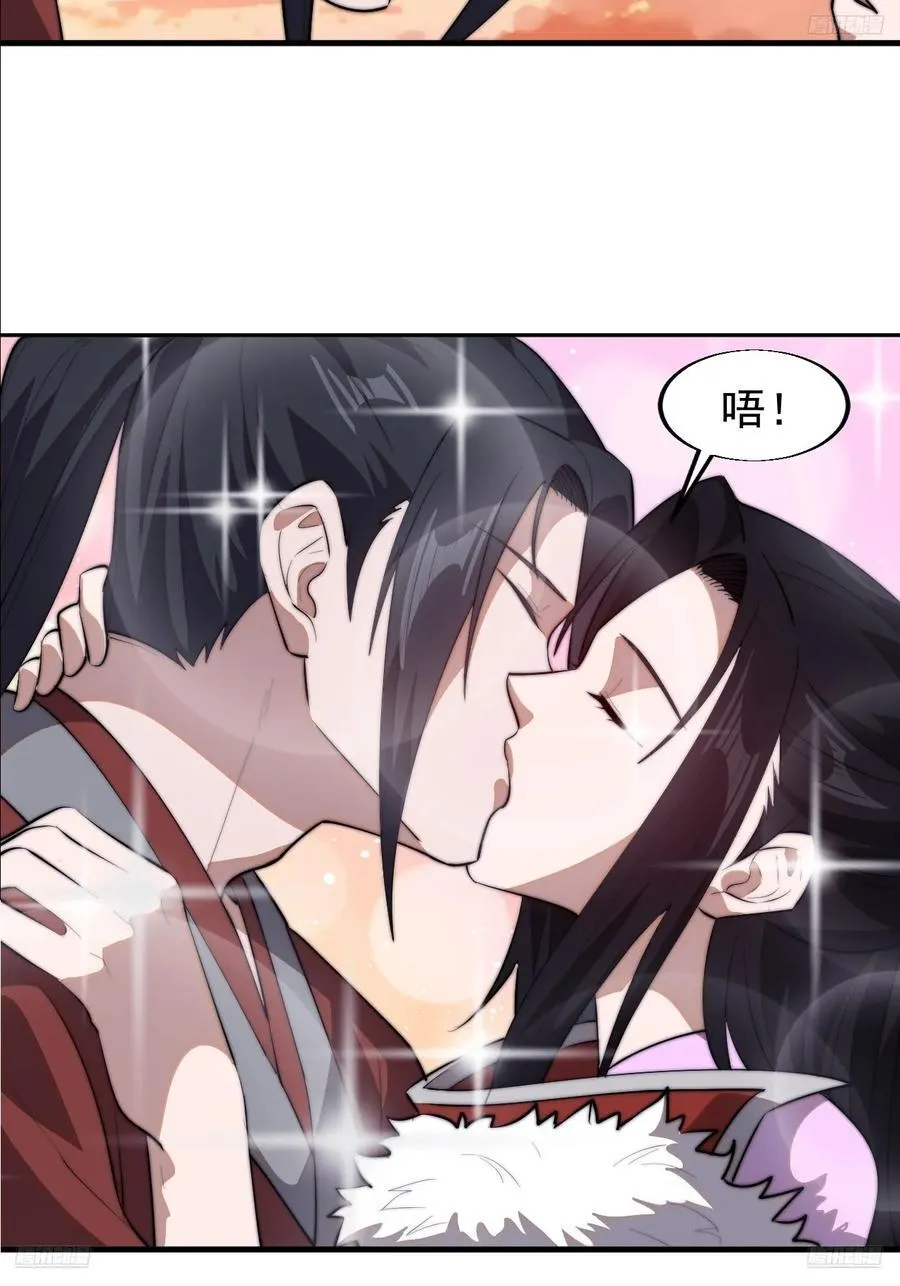 开局一座山小说笔趣阁程大雷全文漫画,第七百六十六话：相聚一堂5图