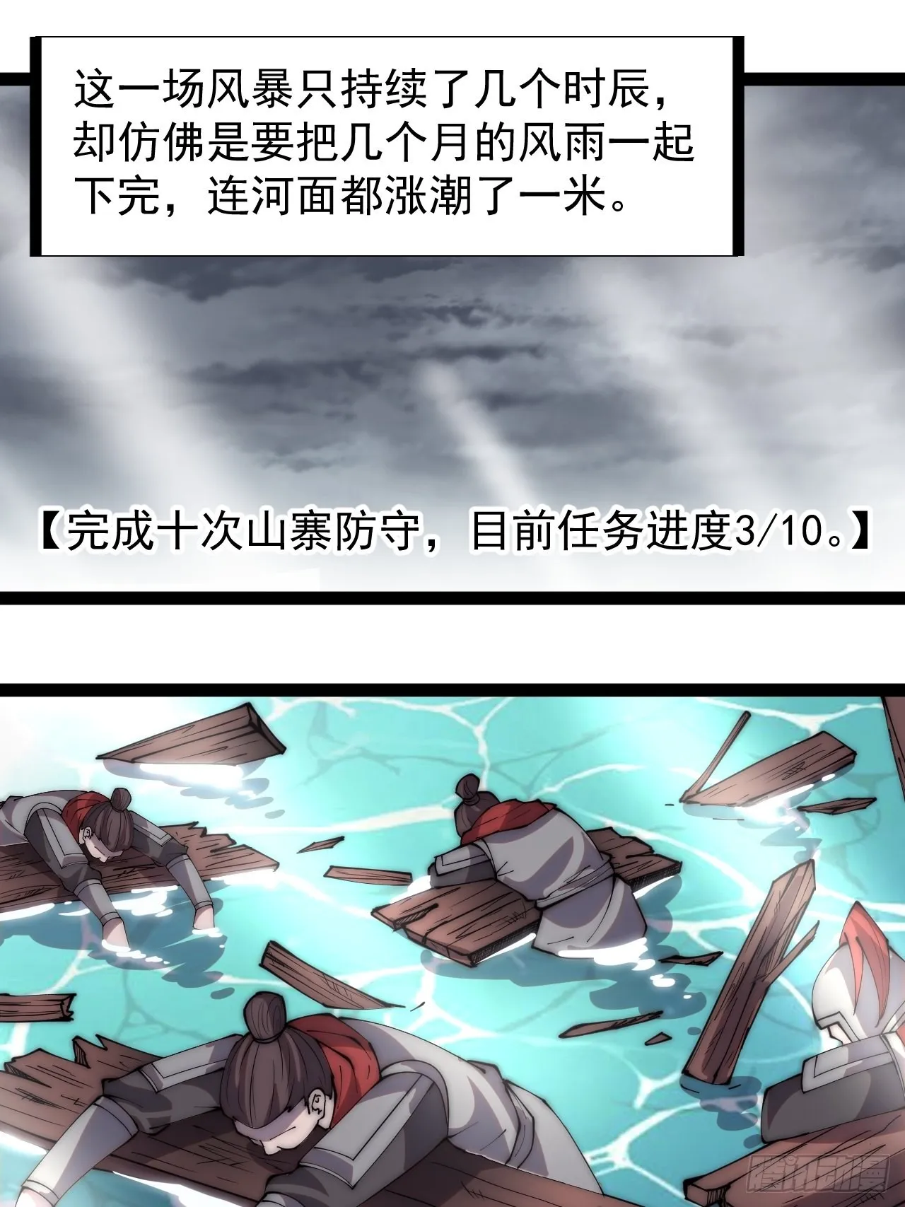 开局一座山第二季在线观看漫画,第三百二十六话：我到底想要什么3图