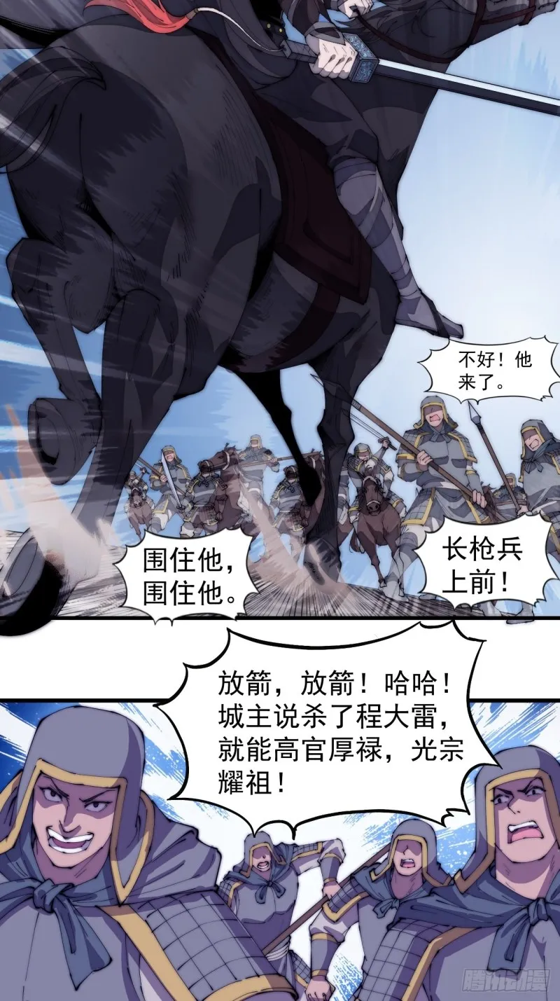 开局一座山动漫漫画,第一百七十四话：新技能！融合！5图