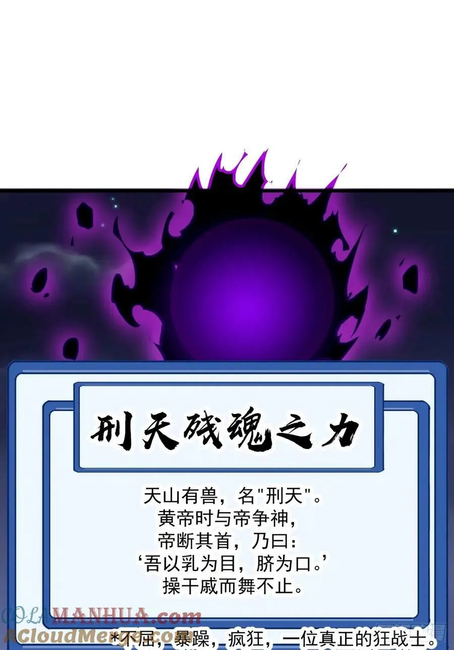 开局一座山电视剧在线观看全集免费播放漫画,第五百七十八话：畅谈往事3图
