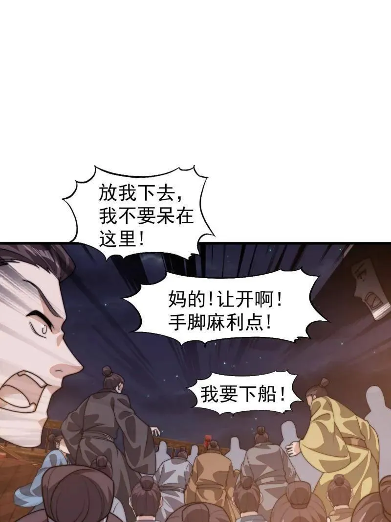 开局一座山漫画下拉式免费漫画,第824话 ：璀璨明珠5图